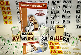 Таблица Зайцева для чтения по слогам
