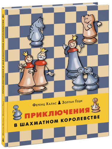 Лучшие книги о шахматах всех времен - manikyrsha.ru
