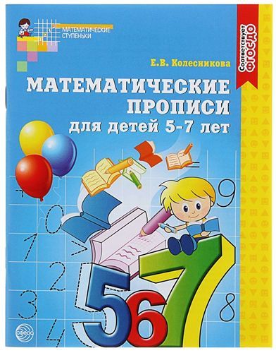 Публикация «Дидактические игры для детей 5–6 лет в детском саду» размещена в разделах
