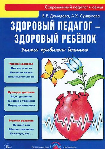 Книги о здоровом образе жизни — МИФ | Манн, Иванов и Фербер