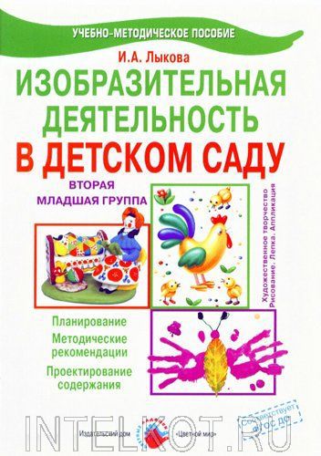Методические пособия для педагогов детского сада | ВКонтакте