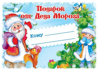 В «Школе Снеговиков» объявили конкурс на лучшую открытку для Деда Мороза