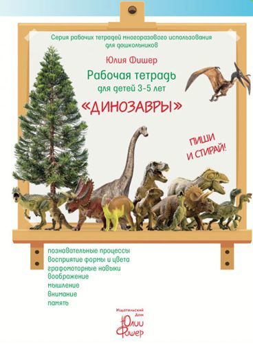 Набор для творчества Объемная лепка Динозавры Стегозавр (Ол-015)