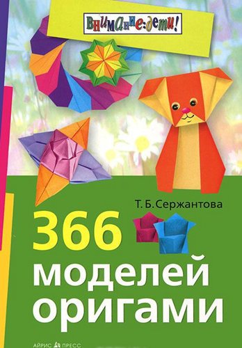 Выставка «Здравствуй, лето!» студии «Оригами» в ДК «Ольгино» с 1 по 30 мая 2023г.