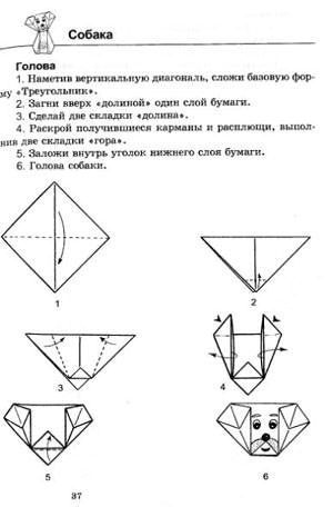 366 моделей оригами (Сержантова Т.Б.)